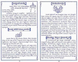 Pavan Gadey Marriage Invitation Card