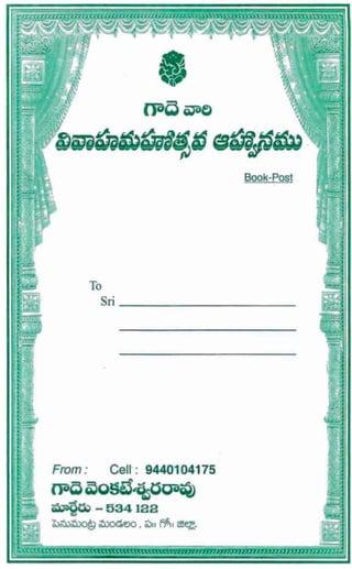 Pavan Gadey Marriage Invitation Card