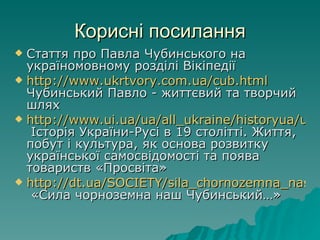 Стаття про водохреща