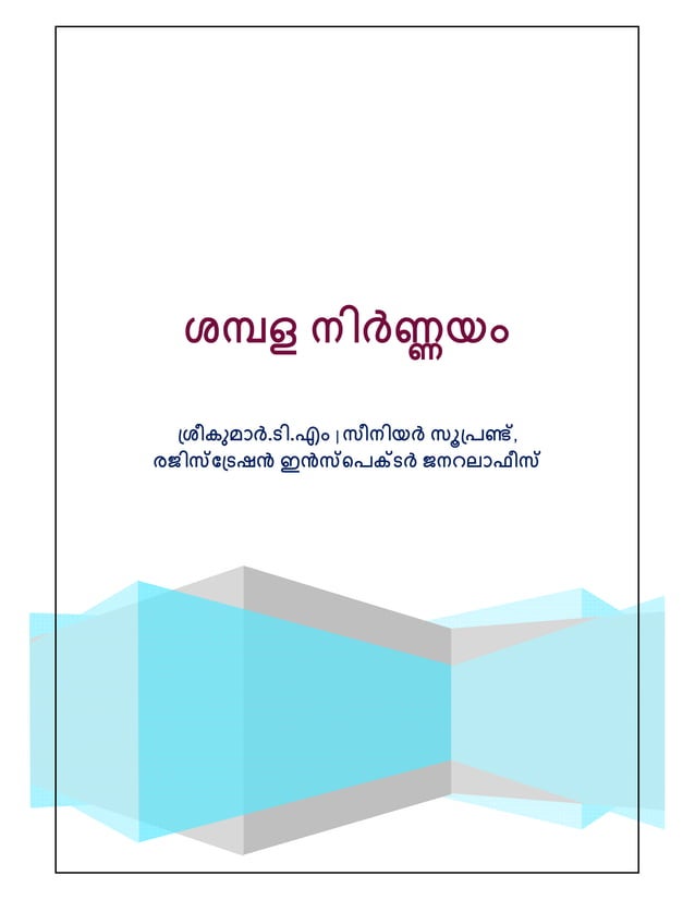 Pay Fixation pay fixation for Kerala Government Employees Malayalam