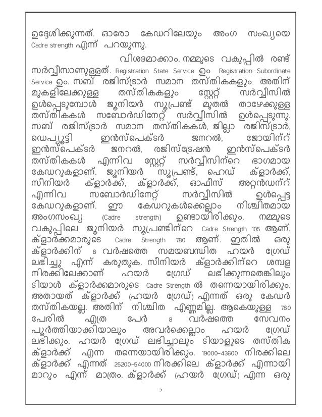 Pay fixation kerala perleads