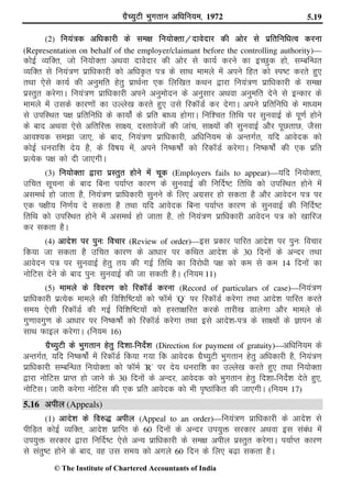 Payment of gratuty act 1972 in hindi | PDF