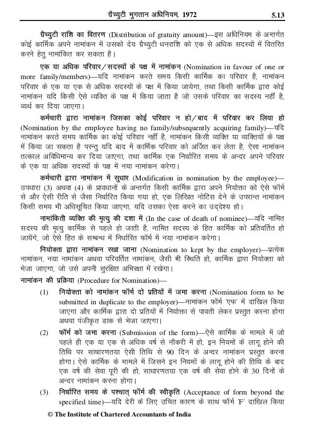 in hindi u form hindi act gratuty Payment in of 1972