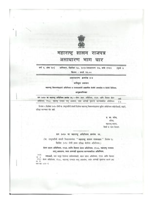 Payment of min wages act mah amendment july 2011