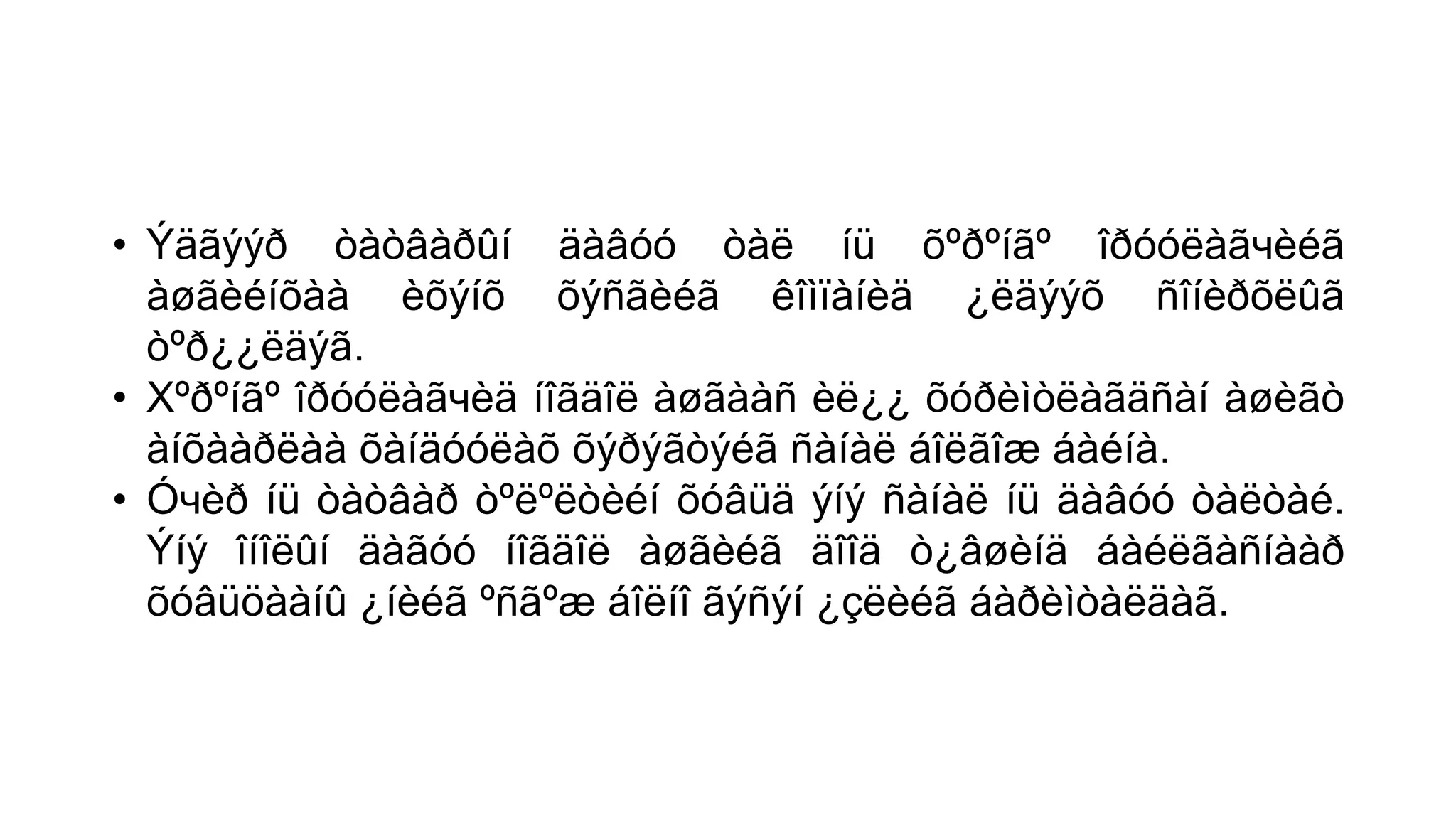 • Ýäãýýð òàòâàðûí äàâóó òàë íü õºðºíãº îðññëàãчèéã
àøãèéíõàà èõýíõ õýñãèéã êîìïàíèä ¿ëäýýõ ñîíèðõëûã
òºð¿¿ëäýã.
• Хºðºíãº îðññëàãчèä íîãäîë àøãààñ èë¿¿ õóðèìòëàãäñàí àøèãò
àíõààðëàà õàíäóóëàõ õýðýãòýéã ñàíàë áîëãîæ áàéíà.
• Óчèð íü òàòâàð òºëºëòèéí õóâüä ýíý ñàíàë íü äàâóó òàëòàé.
Ýíý îíîëûí äàãóó íîãäîë àøãèéã äîîä ò¿âøèíä áàéëãàñíààð
õóâüöààíû ¿íèéã ºñãºæ áîëíî ãýñýí ¿çëèéã áàðèìòàëäàã.
 
