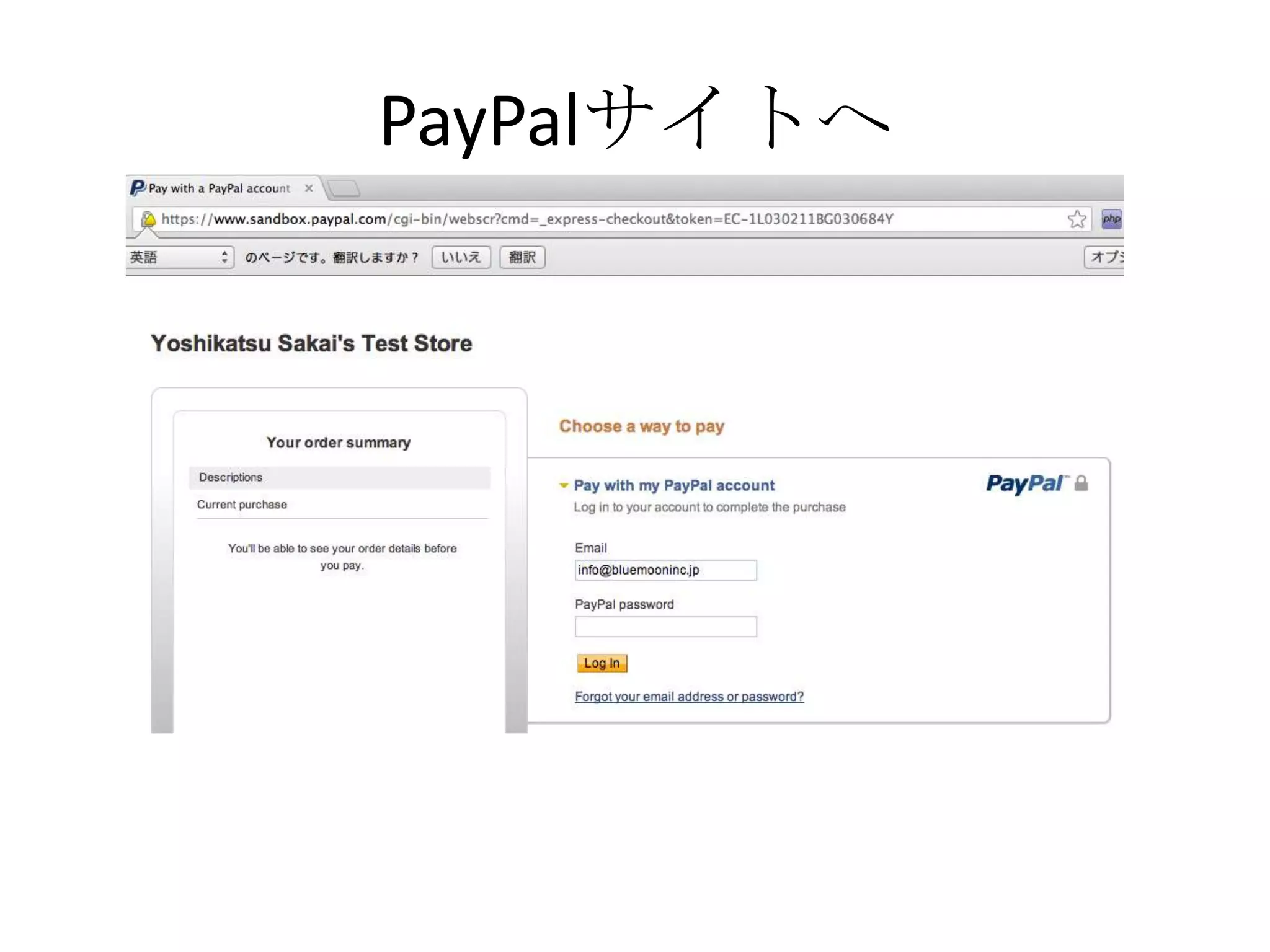 PayPalサイトへ
 