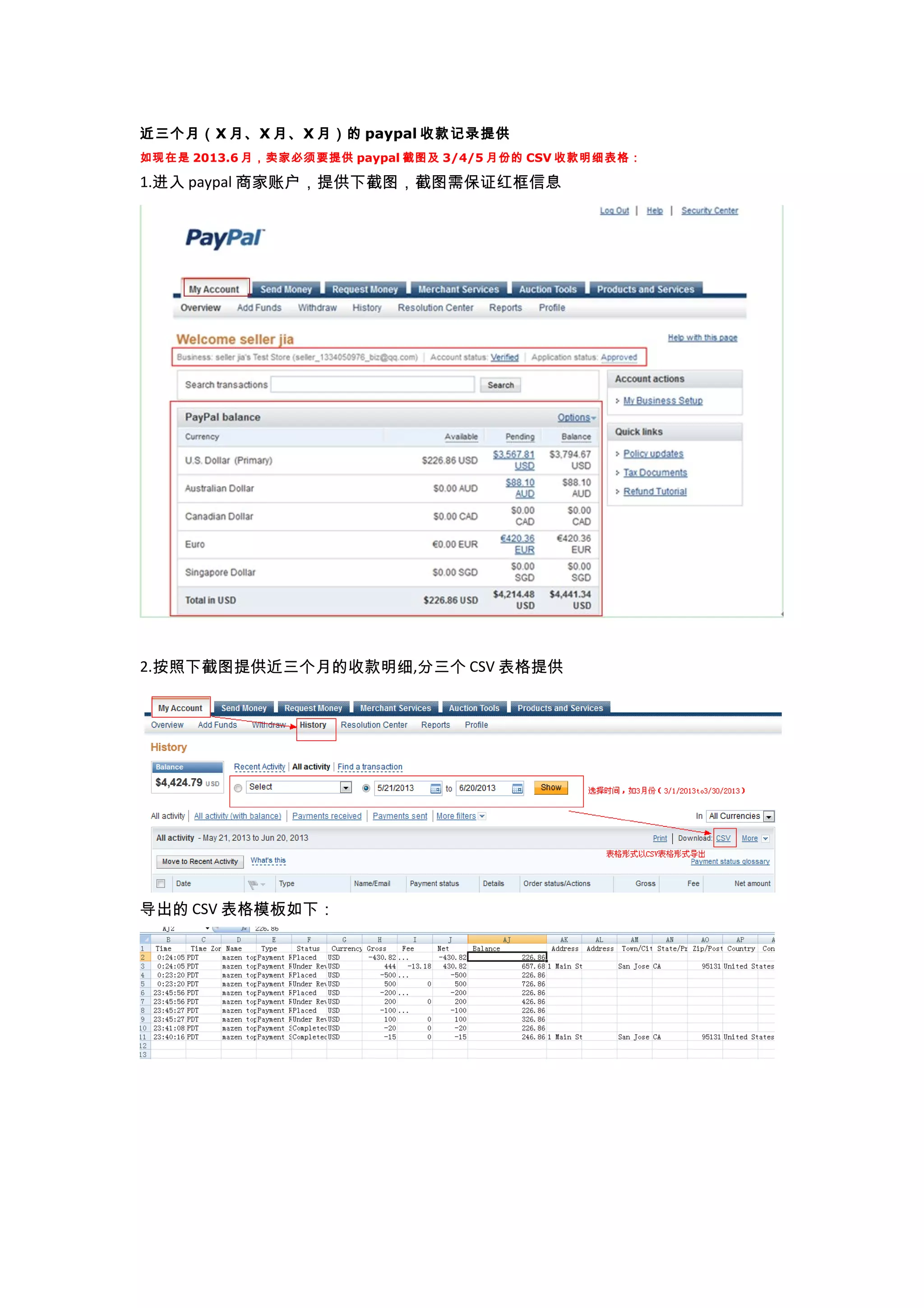 近三个月的Paypal收款记录提供模板| DOC