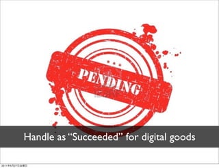 Handle as “Succeeded” for digital goods

2011   5   27
 