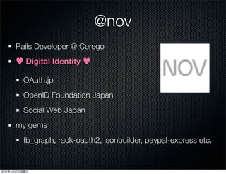 @nov
           Rails Developer @ Cerego
                Digital Identity

                OAuth.jp
                OpenID...