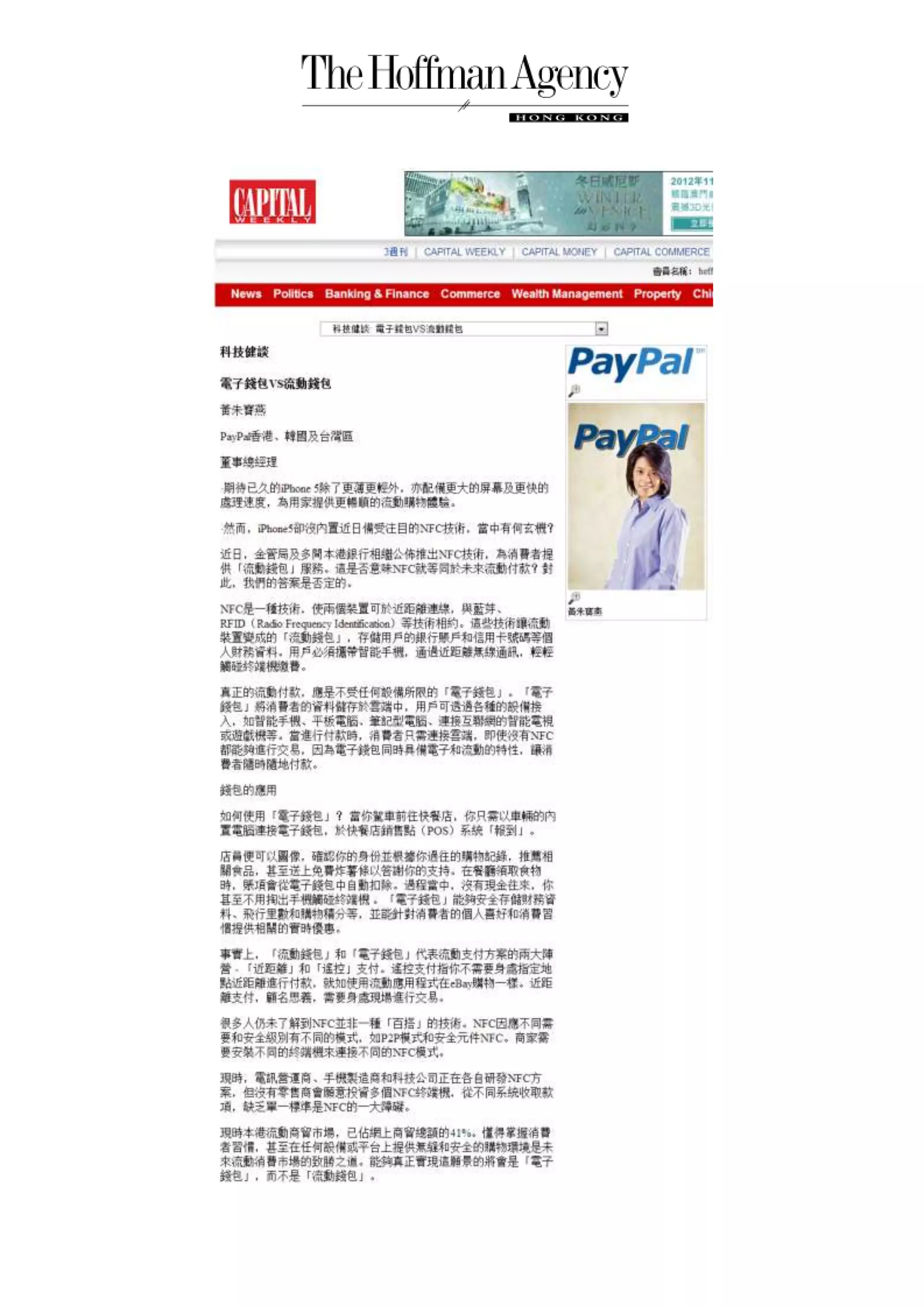 PayPal coverage report_capital weekly_28nov12