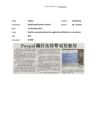 Client

:

PayPal

Country

:

Hong Kong

Publication

:

Hong Kong Economic Journal

Section

:

A6 - Finance

Date

:

13 December 2013

Topic

:

PayPal is concerned about the application of Bitcoin in e-commerce

URL

:

N/A

Circulation

:

63,000

 