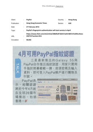 Client

:

PayPal

Country

:

Hong Kong

Publication

:

Hong Kong Economic Times

Section

:

A30

Date

:

27 February 2014

Topic

:

PayPal’s fingerprint authentication will start service in April

URL

:

https://www.hket.com/eti/article/580dfa4f-bb54-4a43-8bf2-67a205cc9cea242715?section=011

Circulation

:

90,842

 