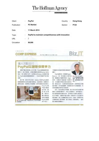 Client : PayPal Country : Hong Kong
Publication : PC Market Section : P124
Date : 11 March 2014
Topic : PayPal to maintain competitiveness with innovation
URL : /
Circulation : 80,000
 
