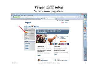 Paypal 設置 setup
           Paypal – www.paypal.com




2012/9/6      Copyright 2012-2013 ERB / CityU Scope   1
 