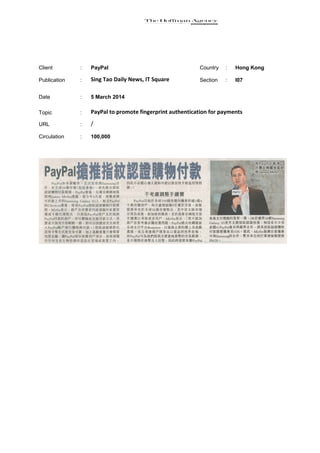 Client

:

PayPal

Country

:

Hong Kong

Publication

:

Sing Tao Daily News, IT Square

Section

:

I07

Date

:

5 March 2014

Topic

:

PayPal to promote fingerprint authentication for payments

URL

:

/

Circulation

:

100,000

 