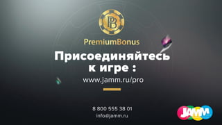 ἄ䀄㠄䄄㸄㔄㐄㠄㴄伄㤄䈄㔄䄄䰄
㨄 㠄㌄䀄㔄 㨀
㠀 㠀　　 㔀㔀㔀 ㌀㠀 　㄀
椀渀昀漀䀀樀愀洀洀⸀爀甀
 眀眀眀⸀樀愀洀洀⸀爀甀⼀瀀爀漀
 