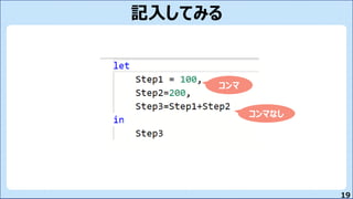 19
記入してみる
コンマ
コンマなし
 