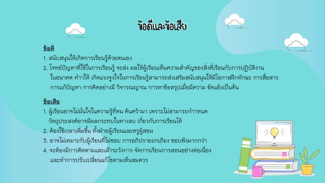 Problem Base Learning | PPT | Free Download