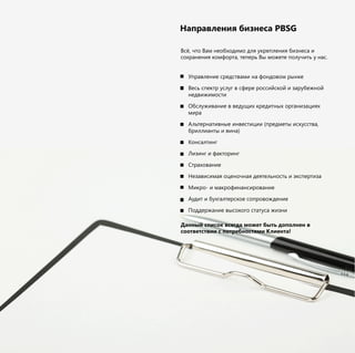 Н п а л н яб з еаP S
а р в е и ин с B G
В ёчоВ мн о хд м д я к е л н я ин с и
с, т а е бо и о л ур п е и б зеа
с х а е и к м о т,е е ь ым ж т п лч т у а.
о р н н я о ф ратп р В о ее о у иь н с
У р в е и с е св м н ф н о о р н е
п а л н е р дта и а о д в м ы к
В с с ет улг с е е о с й к йизр б ж о
еь п кр су в ф р р си со
а уе н й
н д и и от
е в ж м си
О су и а и вв д щи к е ин х ра иа и х
б лж в н е е у х р д ты о гн зц я
мр
иа
А ье н тв ы и в си и (р д еыи кста
лтр аи н е н етц и п е м т сусв ,
б и л а т ив н )
р л и ны и а
К н а тн
о сли г
Л зн иф ко и г
ии г атр н
Ср х в н е
тао а и
Н зв с м я ц н ч а д яе ь о т иэс е тз
еа и и а о е о н я етл н сь кп риа
Ми р - м к о и а с р в н е
к о и ар ф н н и о а и
А д т б ха тр к е о р в ж е и
уи и угле со с п о о д н е
П д е ж н е ы о оосауа ин
о д р а и в с к г ттс ж зи
Д н ыйс и о в ед м же б ьд п л е в
ан
п с к сга о т ыт о о н н
с о в тт и с о р б о тм К и н а
о т есв и п т е н ся и л е т!

 