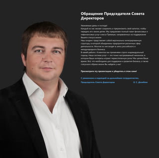 О р ще и П е сд тл С в т
б а н е р д е ае я о еа
Д р ко о
и е тр в
У а а м е а ыигс о а
вж е ы д м
оп д!
К ж ы и н с е а т о р н т ип ем о иь в йкп тлчо ы
а д й з а ж л е с х а иь р у н ж т со а иа , тб
п р д т еосо мд тм Мып е л ге п л ы п кт и а с в х
е е аь г в и ея .
р д аа м о н й ае ф н н о ы и
н ф н н о ы улг л са р м у , а р в е н х а о д р а и
е и а с в х су к ас П е и м н п а л н ы н п д е ж н е
В ш г сауа ин .
а ео ттс ж зи
Н ш х л и г р дтв ят о о в ри а ь ои тги о а н ю
а о д н п е са ле с б й е ткл н нер р в н у
ср ку увк тр йо ъ д н н п е п и тя ал ч ы с е
тутр, оо о б е и е ы р д р яи р зи н х ф р
д яе ь о т. ои и н х хд т эиу о с й к г и
етл н си Мн ге з и во я в л т р си соо
м ж у а о н г б зеа
е д н р д оо ин с.
Всо йр б т с л е тмм п и е ямср г и д в д а ь ы
в е а ое К и но ы р м н е тоо н и и ул н й
п до . а а и тм улг эотн он ср и а м йм хн з ,
о хд Н ш с се а су — т о к ата в е ы еа им в
к тр мВ ш и тр с ир ю п р о тп н у р л ! ц н мВ ш
оо о а и не еы га т е в се е н ю о ь Мы е и а е
в е яВ ёчон о хд м д я о д р к ир зии б зеаа а ж
р м . с, т е бо и о л п д е ж и ав тя ин с, тк е
саун г о р з ж зиВ н й ее н с
ттс оо б аа ин ы а д т у а!
П о м т и еэуп ее тц ю иу е и еьвэо см !
р с о р т т р зн а и
б д тс
тм а и
Су а н е ин д жд йн д л н й ес т у н ч св ,
в же и м
а е о а а ь е ше о р д и ет о
П е сд тл С в т Д р ко о
р д е ае ь о еа и е т р в

О С Д гд е
. . оа а в

 