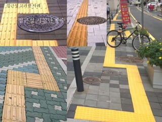 접근성 고려한 사례 
접근성 지침만 준수 
 