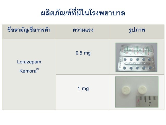 Tranavan 0.5 lorazepam 0.5 mg