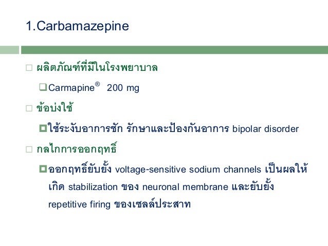 Carbamazepine abilify 25 mg