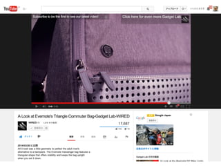 しかも世界で
受け入れられた
 