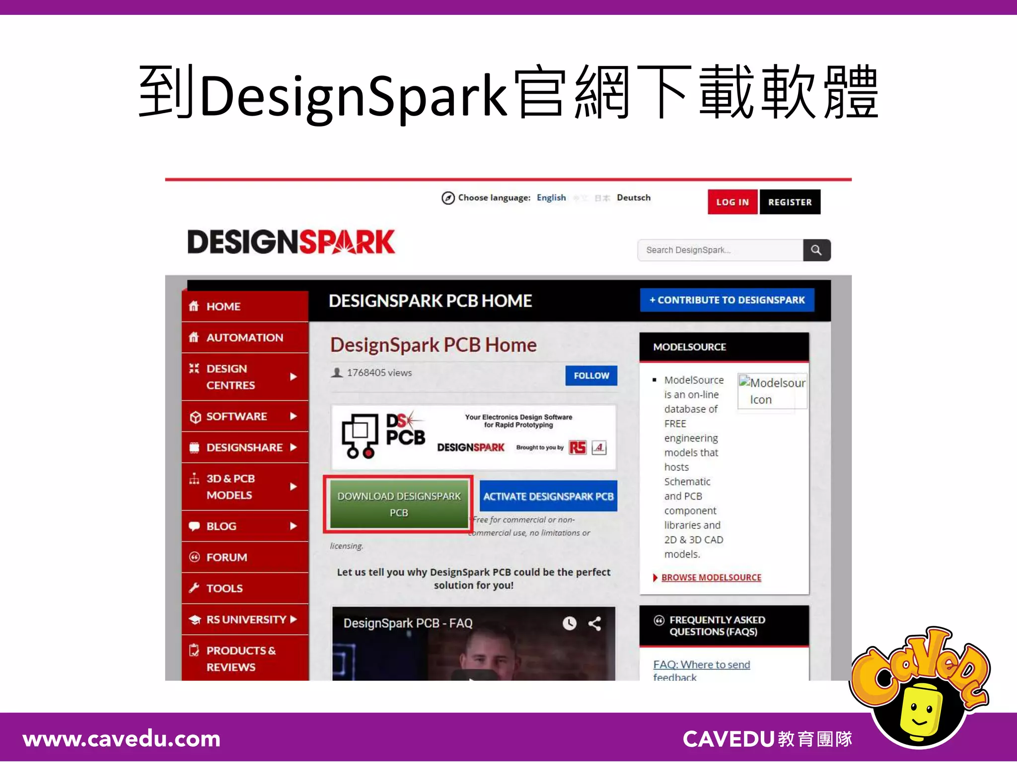 到DesignSpark官網下載軟體
 
