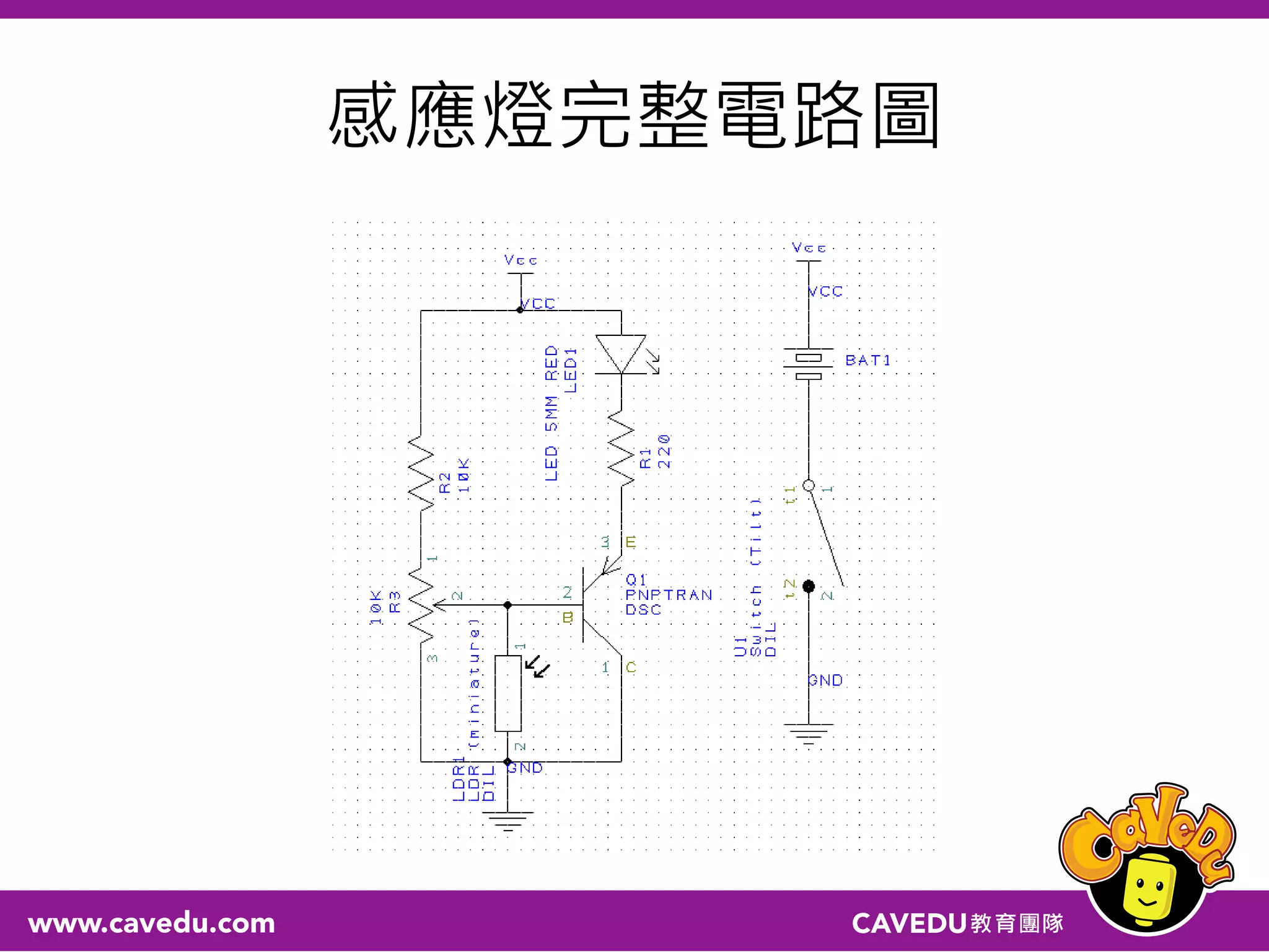 感應燈完整電路圖
 