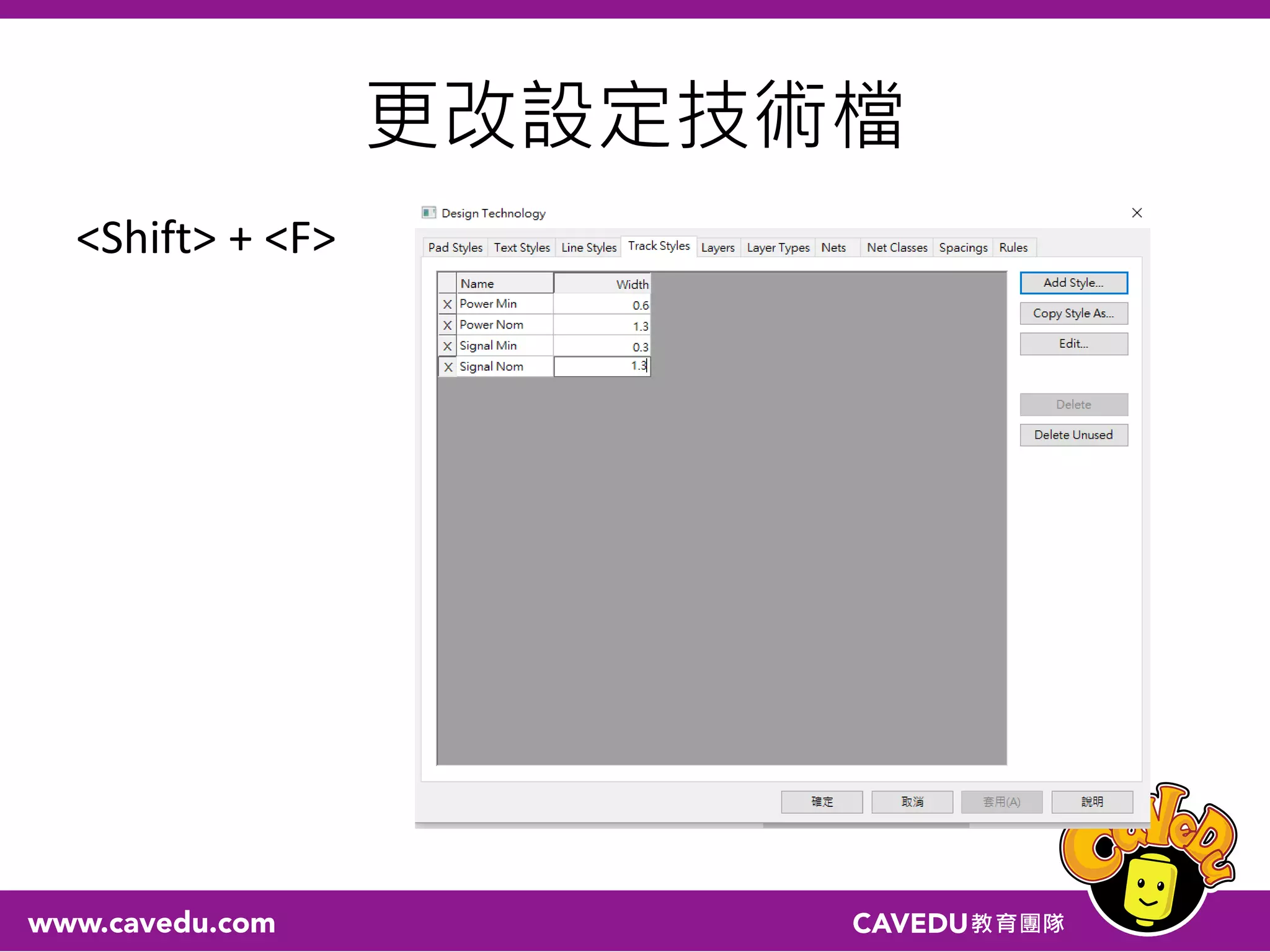 更改設定技術檔
<Shift> + <F>
 