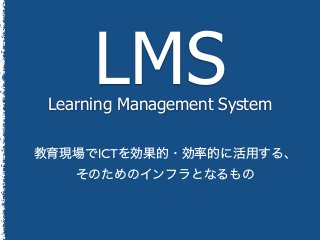 LMSLearning Management System
ICT
 