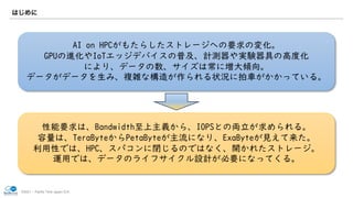 ©2021 - Pacific Teck Japan G.K.
Title Sample HPC & Machine Learning
Experts Title Sample
YYYY MM DD Pacific Teck / Event n...