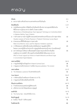 4

              6



              12

              19

              23

              33




              38
              45

              52
Case Report
              58
              63

              68
              70

              74

              76
              80
 