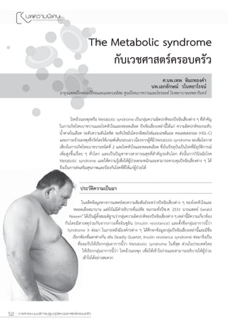 The Metabolic syndrome




     1




52
 