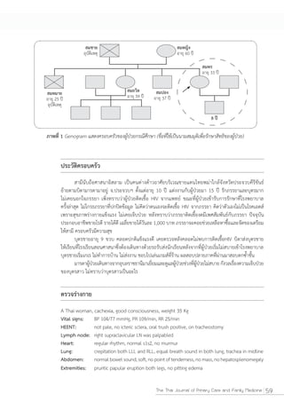 The Thai Journal of Primary Care and Family Medicine   59
 
