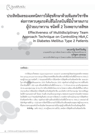 Effectiveness of Multidisciplinary Team
    Approach Technique on Controlling HbA1C
          in Diabetes Mellitus Type 2 Patients




6
 