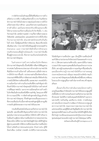 The Thai Journal of Primary Care and Family Medicine   73
 