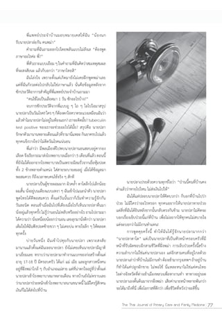 The Thai Journal of Primary Care and Family Medicine   77
 