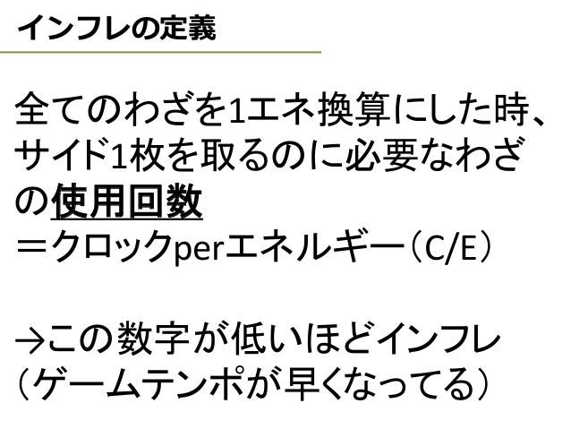ポケモンカードはインフレしているのか