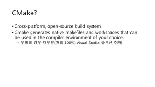 Pcl 라이브러리 빌드_튜토리얼 | PPTX