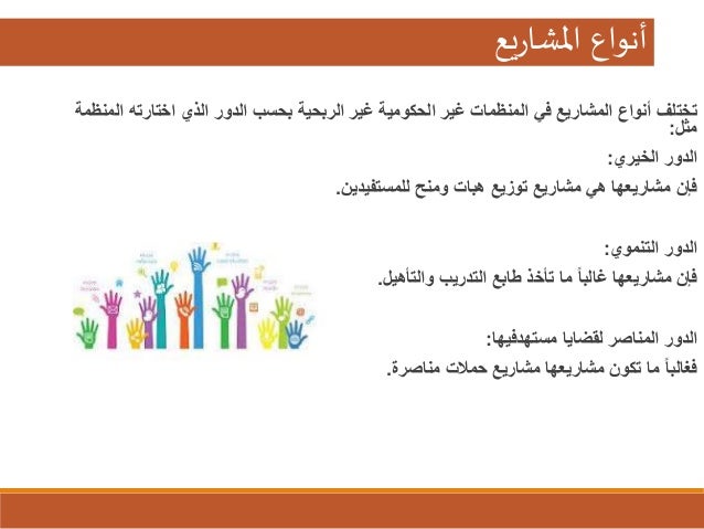 دورة حياة المشروع Pcm