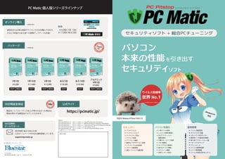 Pc Matic flyer