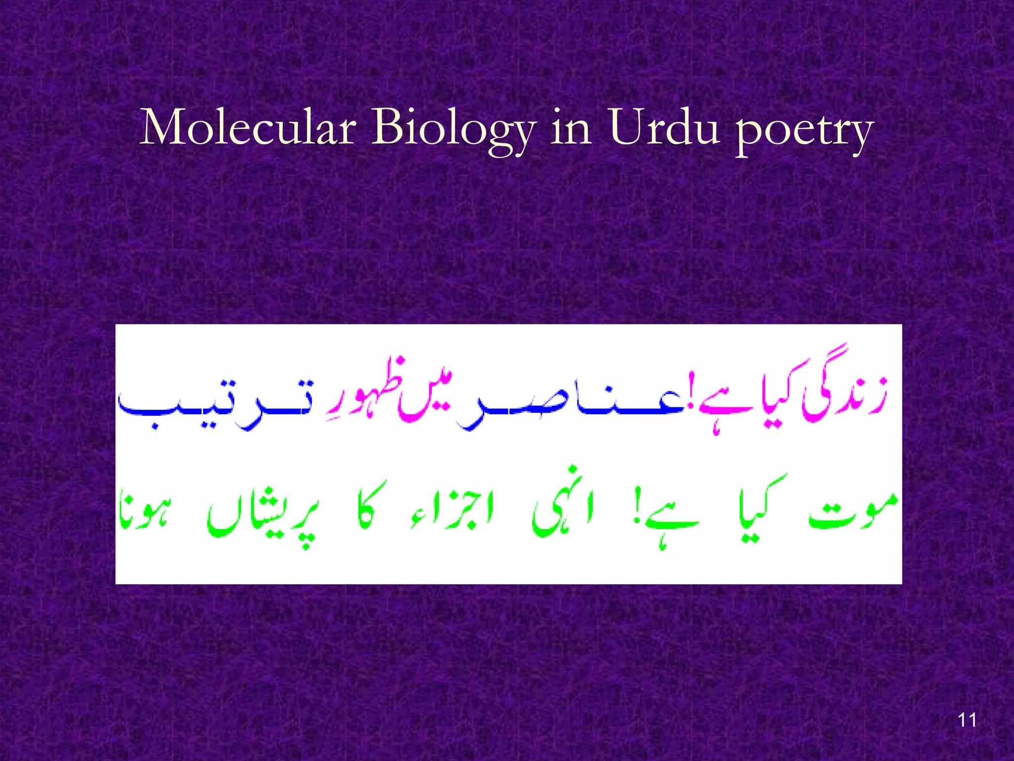 11
Molecular Biology in Urdu poetry
 