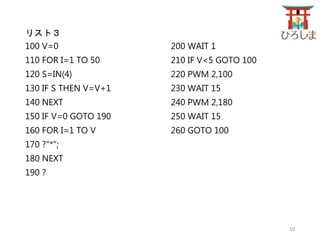 ꥹȣ
100 V=0
110 FOR I=1 TO 50
120 S=IN(4)
130 IF S THEN V=V+1
140 NEXT
150 IF V=0 GOTO 190
160 FOR I=1 TO V
170 ?"*";
180 NEXT
190 ?
10
200 WAIT 1
210 IF V<5 GOTO 100
220 PWM 2,100
230 WAIT 15
240 PWM 2,180
250 WAIT 15
260 GOTO 100
 