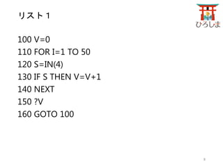 ꥹȣ
100 V=0
110 FOR I=1 TO 50
120 S=IN(4)
130 IF S THEN V=V+1
140 NEXT
150 ?V
160 GOTO 100
8
 