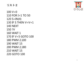ꥹȣ
100 V=0
110 FOR I=1 TO 50
120 S=IN(4)
130 IF S THEN V=V+1
140 NEXT
150 ?V
160 WAIT 1
170 IF V<5 GOTO 100
180 PWM 2,100
190 WAIT 15
200 PWM 2,180
210 WAIT 15
220 GOTO 100
9
 