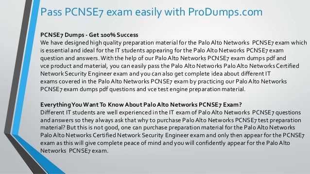 PCNSE受験資料更新版