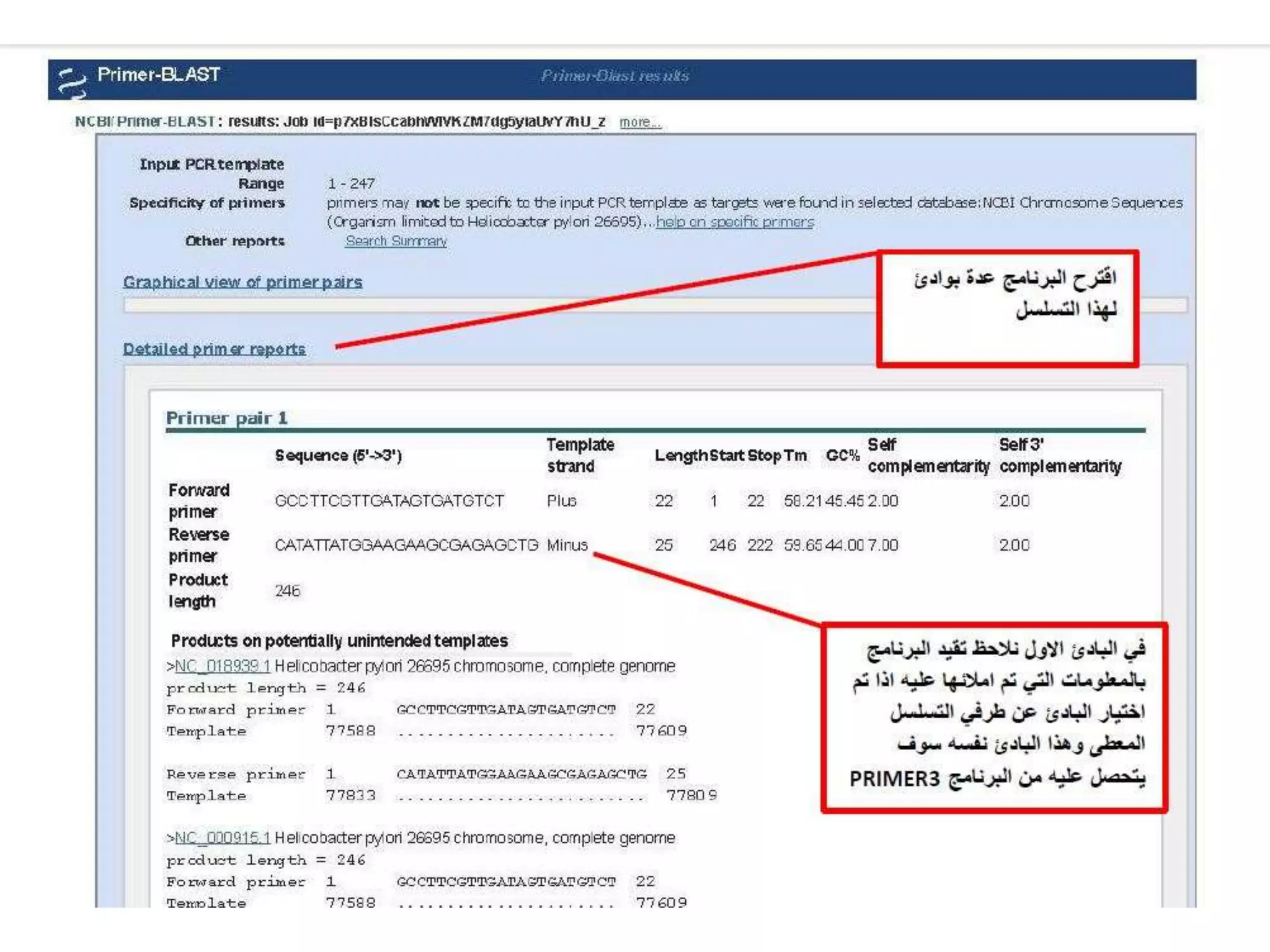 NCBI -Pcr primer design