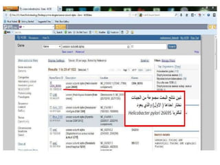 NCBI -Pcr primer design